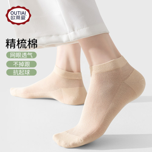 欧蒂爱网眼透气夏季女船袜
