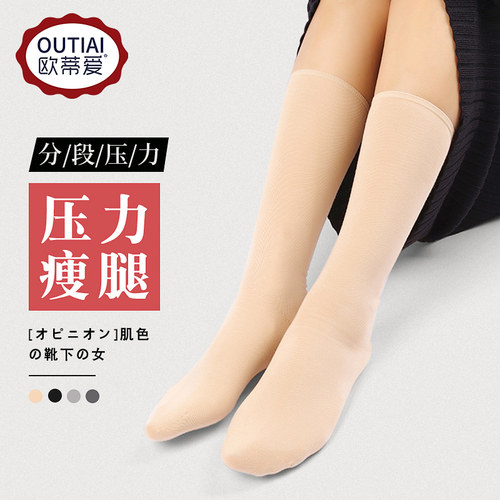 肉色肤色女光腿神器高腰隐形棉袜