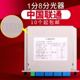 Китай Unicom SC Lights 1 Point 8 Plug -In Light -Dived Router Telecommunications Grade 1: 8 Camulator 1: 8 Cader