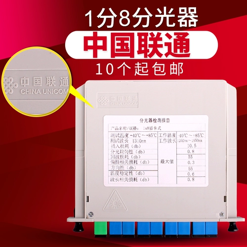 Китай Unicom SC Lights 1 Point 8 Plug -In Light -Dived Router Telecommunications Grade 1: 8 Camulator 1: 8 Cader