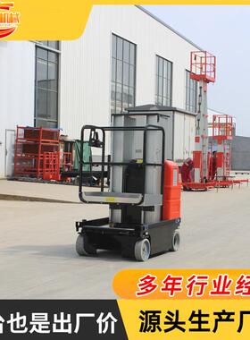 自行走双桅铝杆作合金升降机双柱升降67101平台移式动高空业平台