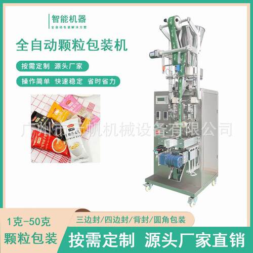 自动黄砂糖动包装全机YF-KLBZ全自保健品颗包装机条粒状中药颗粒