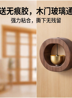 木质门铃多巴胺风铃吸门式入户磁吸冰箱进门提醒铃铛新中式装饰