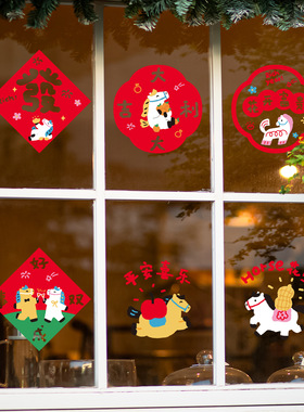 2026春节马年mini静电贴纸家用布置装饰用品新年玻璃大门窗花