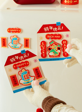 2025蛇年创意冰箱贴新年春节装饰可爱磁吸布置可爱趣味亚克力福字