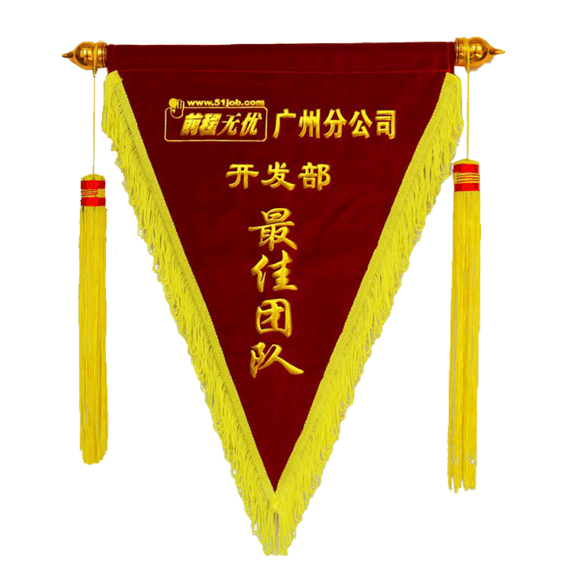 制作高档卫生流动红旗锦旗定制