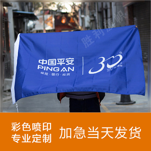 队旗团建活动旗帜定做