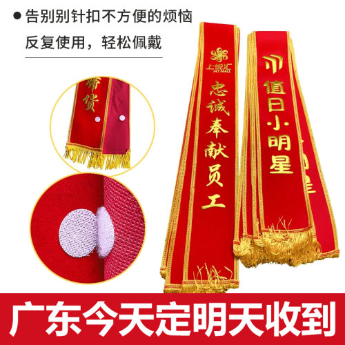 绶带礼仪带定制作党员成人学生