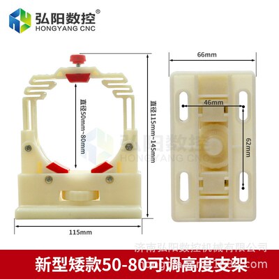 CO2激光管支架固支撑座可调v50-80mm 管夹切割激光切割机配件