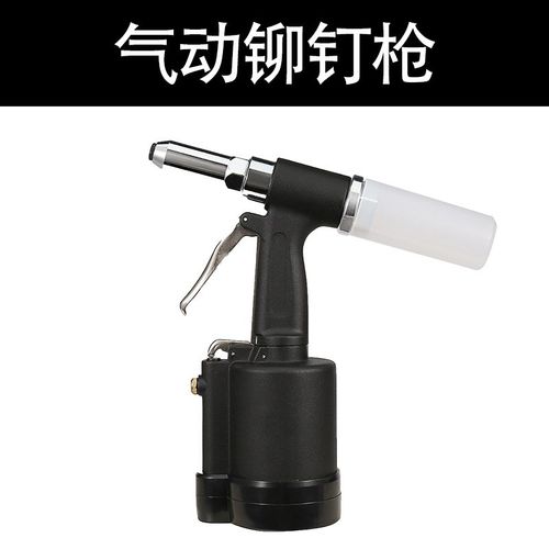 黑色款气动铆钉枪抽芯铆钉拉C钉枪工业级拉铆枪立式拉铆枪