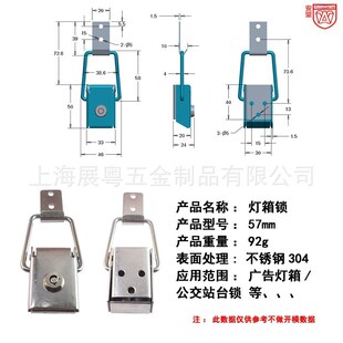 57mm304不锈钢广告灯箱锁候车亭公交站台搭扣锁宣传栏锁扣