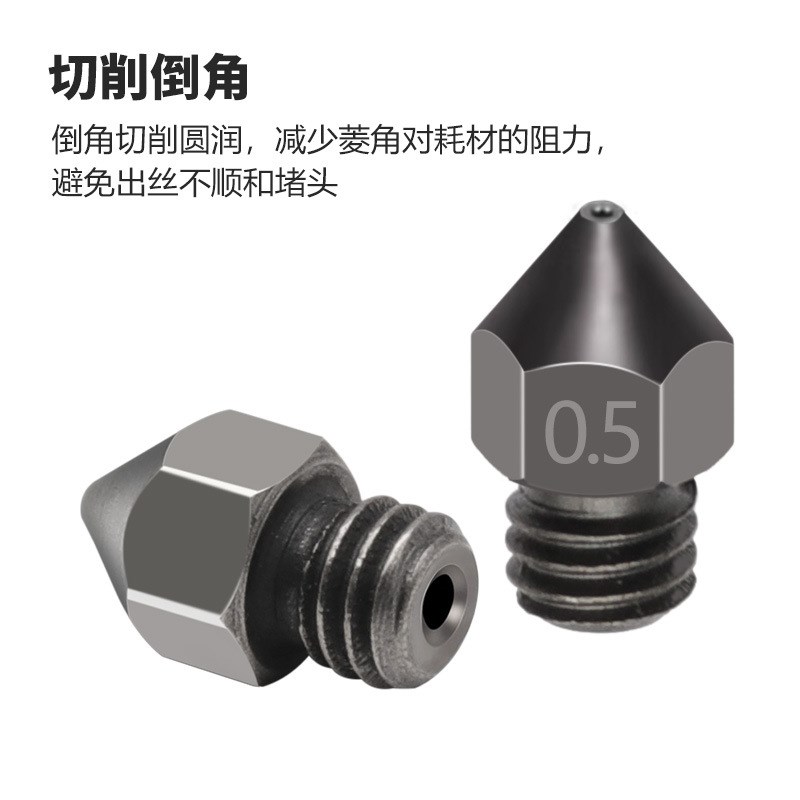 3D打印机喷嘴 高精度MK8硬化z钢喷嘴 抗高温 接头紧密贴合孔径圆