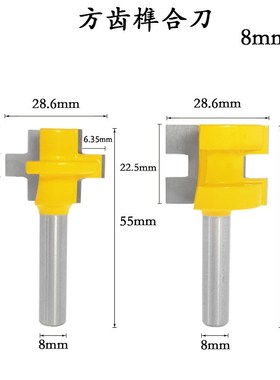 方齿榫合刀 3齿T型榫合刀 地板刀拼接刀 木工铣U刀 电木铣锣刀