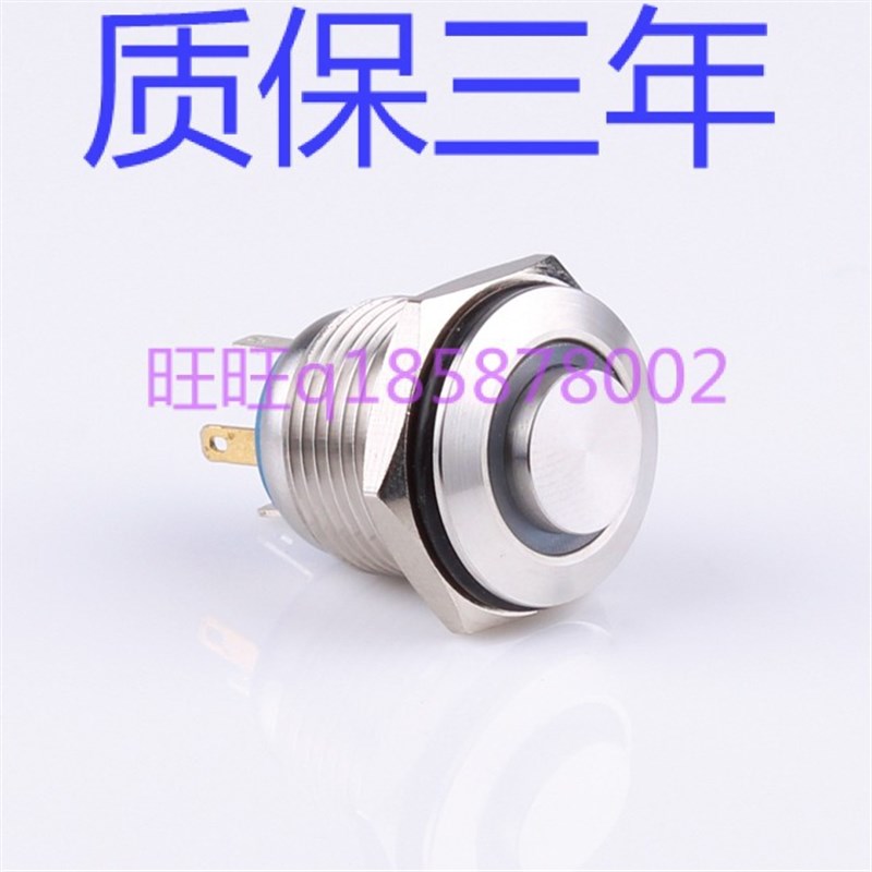 16mm金属按钮开关防水LED环形带灯高F头自动复位 短款 总长度21MM