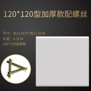 面板86型加厚空白盖板146120开关插座暗盒挡板盖板工程款120*120