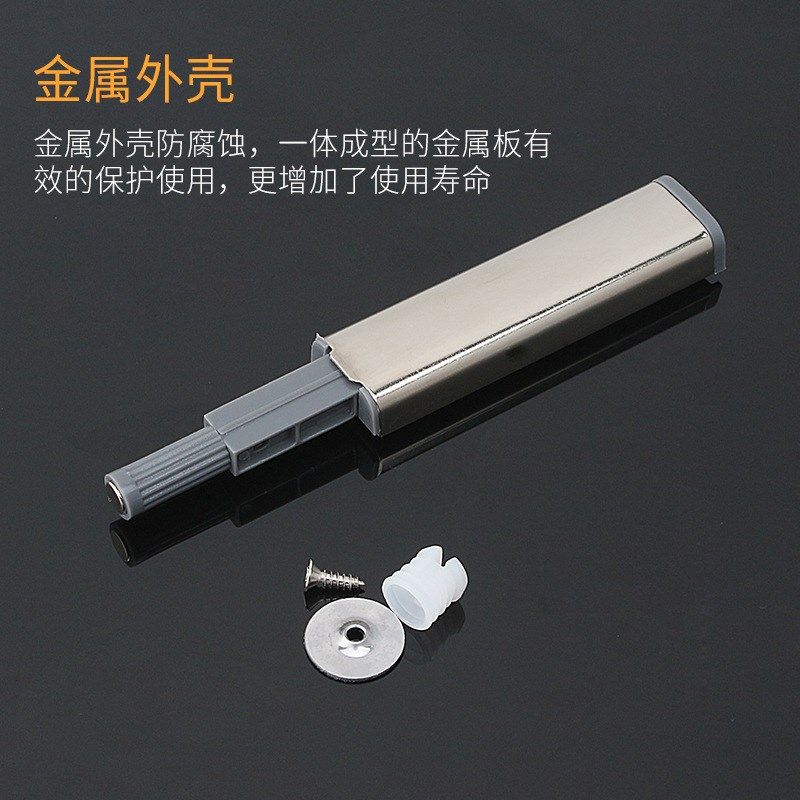 厨柜反弹器阻尼器 橱柜抽屉衣柜B门金属外壳柜门碰门吸 橱柜抽屉