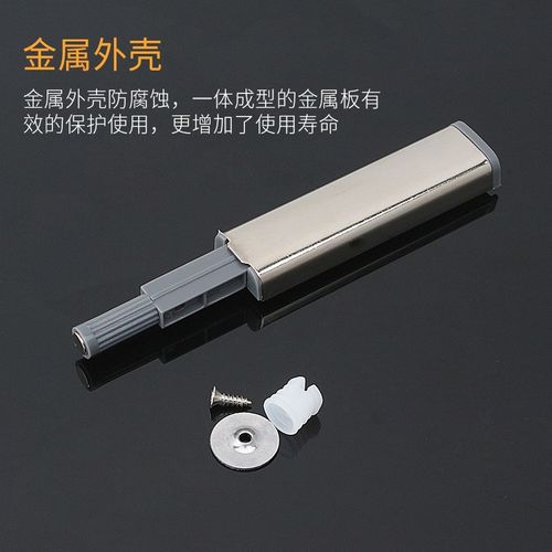 厨柜反弹器阻尼器 橱柜抽屉衣柜B门金属外壳柜门碰门吸 橱柜抽屉