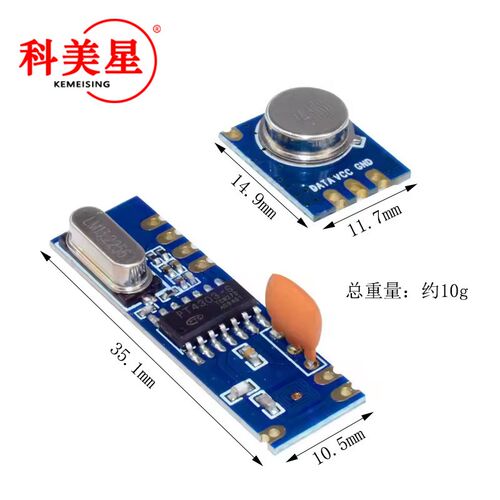 433MHz ASK发射模块接收模块 STX882+SRX882 铜质弹簧天线