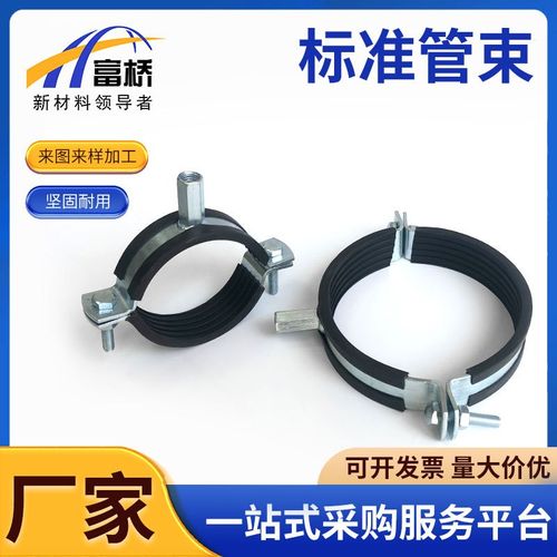 标准管束 镀锌胶皮o抱箍国标管卡胶皮卡箍 接头母管束现货直供