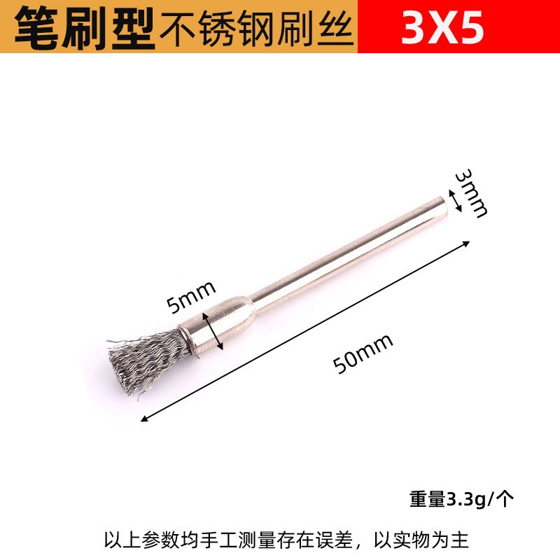 钢丝刷金属c除锈抛光刷碗形迷你刷笔形钢丝刷除去氧化层平面抛光
