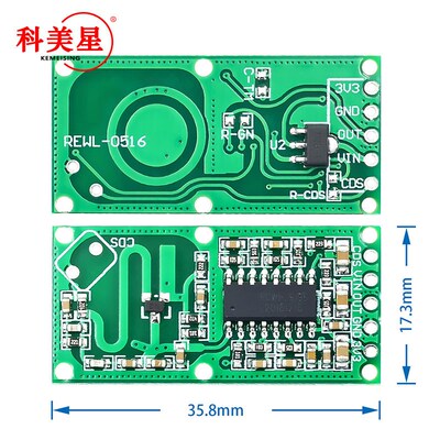 RCWL-0516 微波雷达感应开关模块 人体感应模块 智能感应探测器