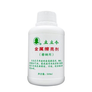 金属擦亮剂 擦铜剂500ml 清除锈迹污迹表面亮洁厂价出