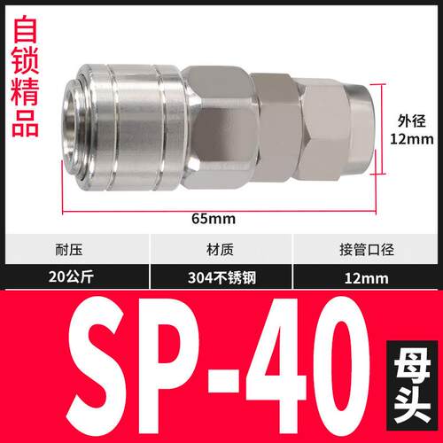气管对接头快速接头不锈钢自锁公母头C式气泵空压机配件配件大全