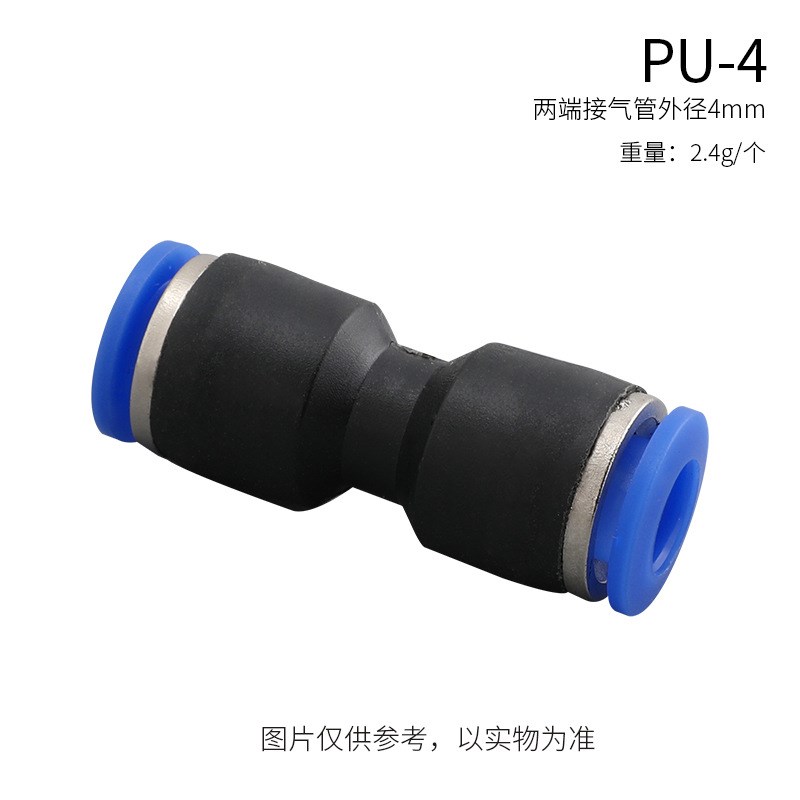 气管快速直通PU三通PE变径PG软管气动接头12高压管10快插Z对接8mm