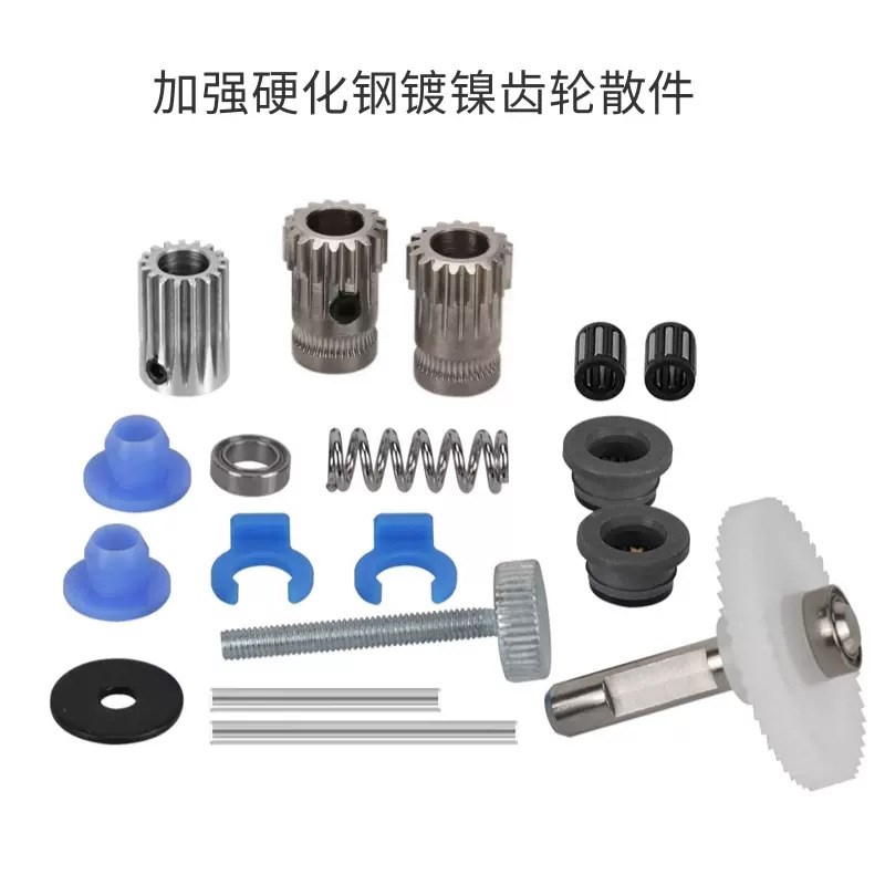 BMG挤出配件 减速n机构AB挤出头配件 2.4 0.1专用高精度齿轮