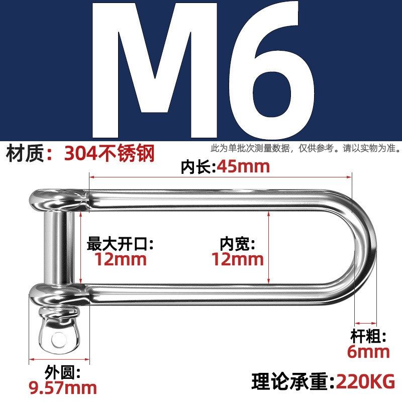 304不锈c钢D型卸扣U型环船扣伞绳加长重型起重M4M5M6M8M10M12M16m,搬运/仓储/物流设备,卸扣/锁扣/吊环/套环/吊钩,淘宝优惠券,粉丝福利购,淘宝优惠卷