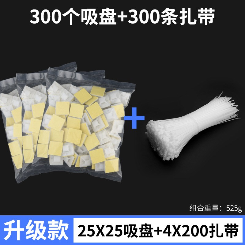 带胶自粘式扎g带固座配线吸盘位片理线器墙面贴电线固卡扣