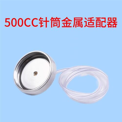 大容量针筒后盖 pp塑料环保密封盖子配件100CC-300CC用