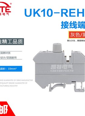 UK10-HES1灰色熔断器接线端子 UK10RD导轨式10mm平方保险丝端子