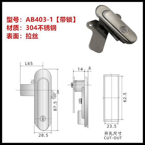 AB403平面锁304不锈钢锁配电箱设备机械门锁AB402锁控柜锁