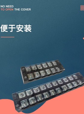 TB-2505固式端子盒TIB接线端子排铜铁件