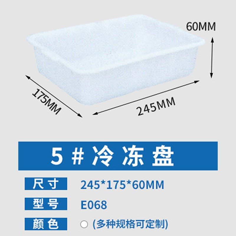 加厚塑料冷冻盘 白色冰盘长方形海鲜盘 冰库厨房菜品收纳白盆,橡塑材料及制品,塑料盒/塑料箱/塑料柜,淘宝优惠券,粉丝福利购,淘宝优惠卷