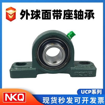 UCP203 UCP204 UCP205 UCP206 UCP20L7 UCP208外球面立式带座轴承