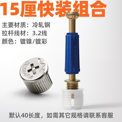 加厚家具三合一连接件衣柜橱柜层板E二合一快装杆螺丝偏心轮紧固