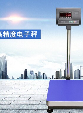 电子台秤HX-A12E电子计重秤 称重台式Q电子秤 电子平台秤