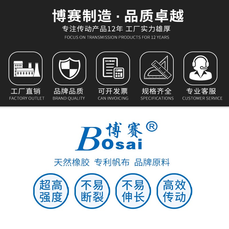 三角带V型工业i传动带皮带大全B型Li配套B2000-2500