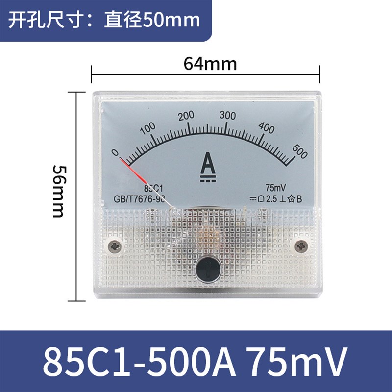 85C1-10A指针式直流电流r表头1A2A3A5A50A500mA100uA30mA50mA