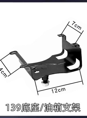 139背负式割草机背架红色欧马割灌机背L式双肩支架带底座三角盘
