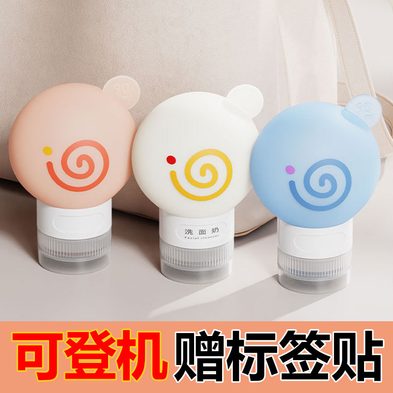 旅行分装瓶洗发水沐浴露罐