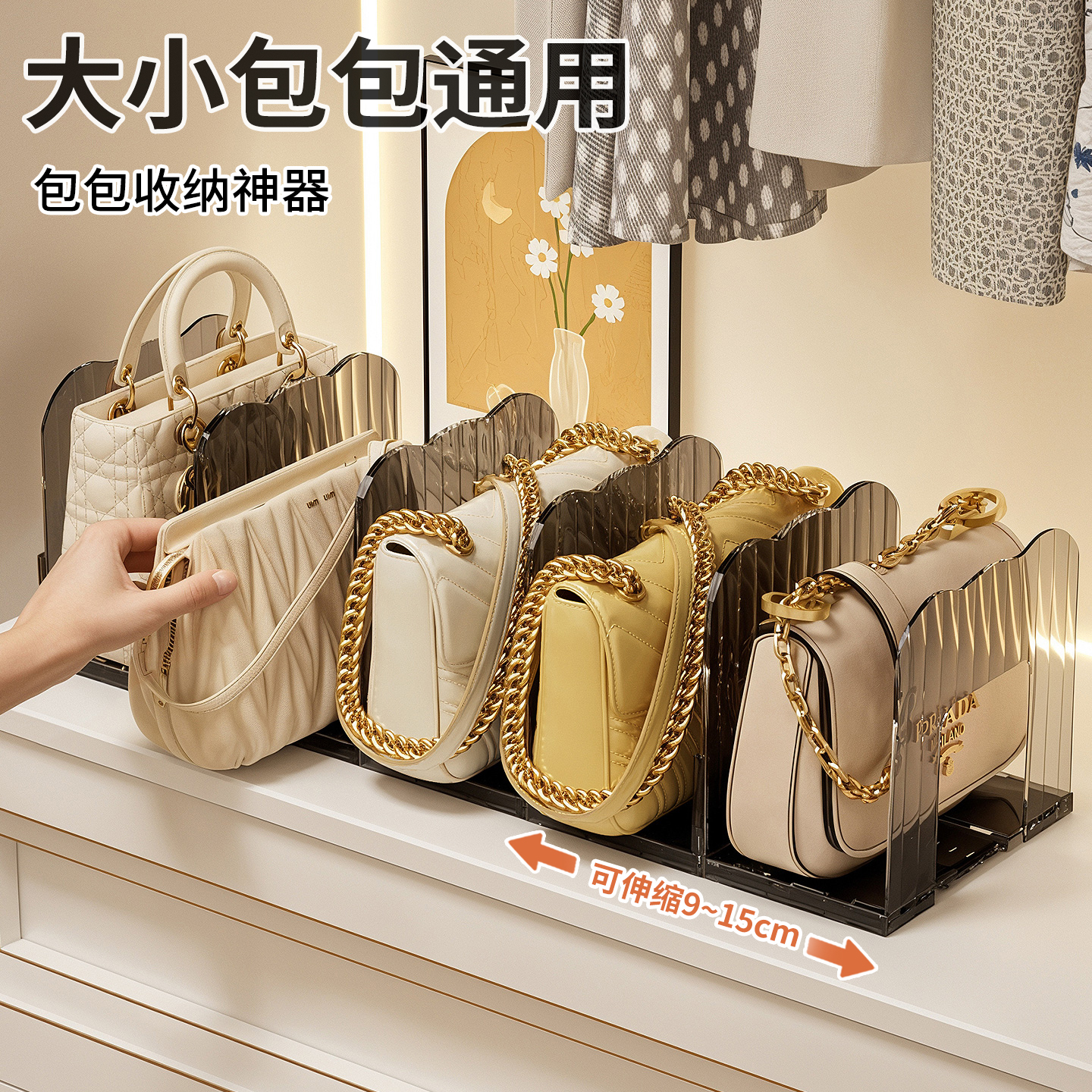 包包收纳神器可伸缩透明