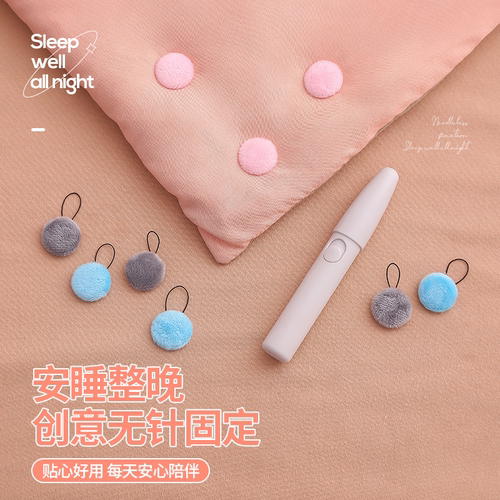 【安全无针】加厚毛绒不伤被固定