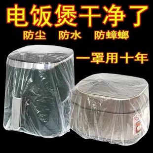 加厚一次性防尘罩电饭煲空气炸锅厨房微波炉防尘罩小家电万能全盖