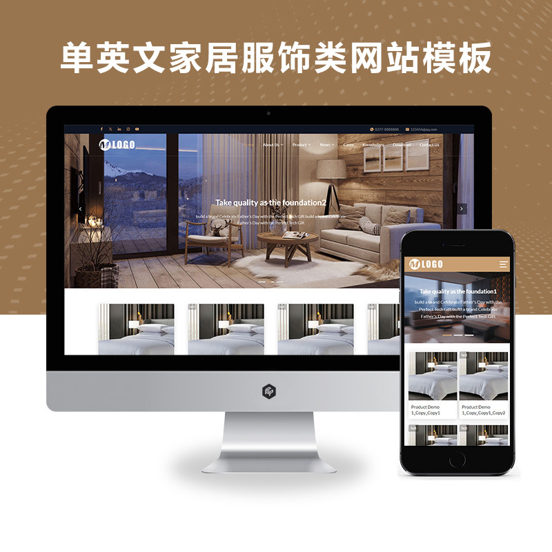 迅睿CMS响应式单英文家居家具服装礼品箱包进出口外贸网站模源码