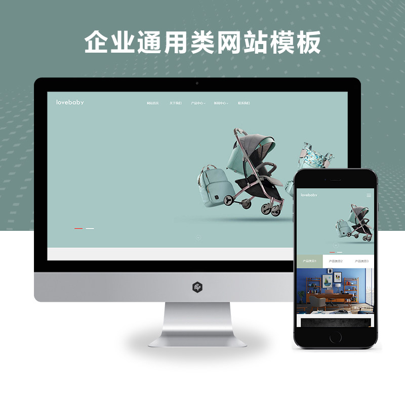 响应式H5建材家居儿童礼品玩具企业通用类xunruicms网站模板源码