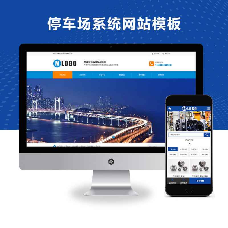 蓝色机械五金设备通用类Xunruicms模板源码（PC+WAP）