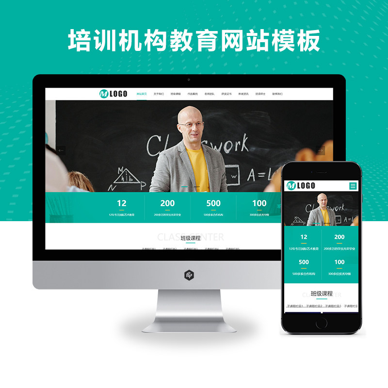 响应式中小学培训教育学校机构通用类xunruicms网站模板源码